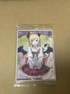 ヴァイスシュヴァルツ 未来へ一緒に 癒月ちょこ ホロライブ ウエハース