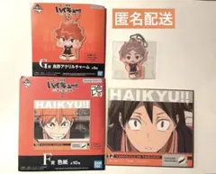 ハイキュー　一番くじ　菅原　山口