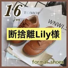 16cm フォーマルシューズ　レザー風　発表会　結婚式　男の子 女の子　ブラウン