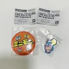 ミニモニ。 あそーとコレクション　ガチャガチャ ①