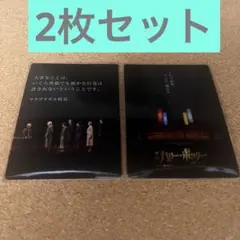 舞台ハリーポッター 呪いの子 クリアカード 特典 - メルカリ