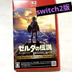 Switch2 ゼルダの伝説 ブレス オブ ザ ワイルド Nintendo S…