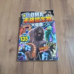大怪獣バトルNEOコンプリートバインダー - メルカリ