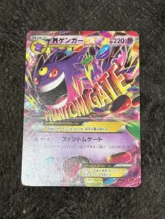 2026年最新】ゲンガーex 048の人気アイテム - メルカリ