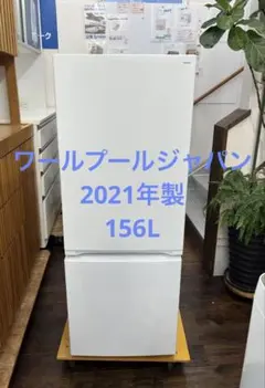 中古】ハイアール冷蔵庫 121L 2024年式2604291431 - メルカリ