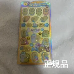 正規品　んぽちゃむ　きみまろ　うるちゅるPOPシール