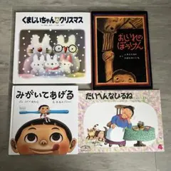 幼児向け 絵本 まとめ売り