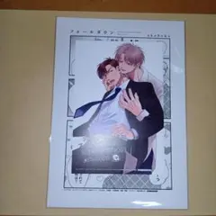 フォールダウン　akabeko 　コミコミ特典のみ