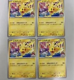ピカチュウ げきとうスパーク　トレーディングカード 10枚セット ピカチュウ げきとうスパーク WCS2026 4枚セット - メルカリ