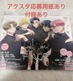 spoon.2Di vol.132 多聞くん今どっち！？ 推しの子 - メルカリ