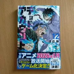 2025年最新】デッドアカウントの人気アイテム - メルカリ