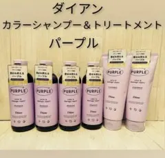 ダイアン▫カラーシャンプー カラートリートメント▫パープル▫ヘアカラー▫のサムネイル