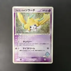ポケモンカード ファウンスのジラーチ 映画公開記念VSパック 004/019