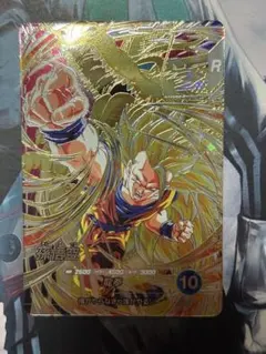 ドラゴンボールスーパーダイバーズ 孫悟空 SDV6-SEC 超サイヤ人3 龍拳