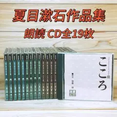 完全版 昭和史 第1集－第3集 半藤一利 CD全18枚 全集揃 定価39600円