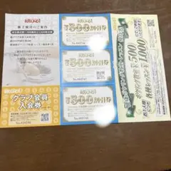 ラウンドワン　株主優待券