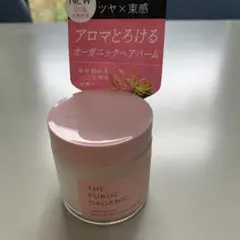 THE PUBLIC ORGANIC 精油クリーミーヘアバームのサムネイル
