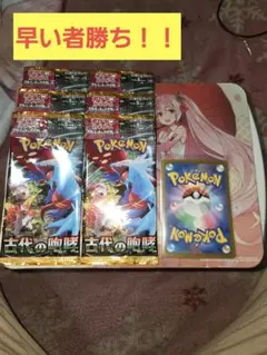 ポケモンカードセット1