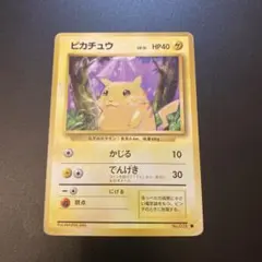 ピカチュウ ● 第1弾拡張パック