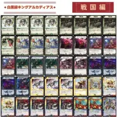 デュエマクラシック08 対応 赤青緑 牙マルコ エンペラーマルコ デッキ