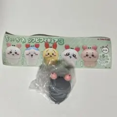 ちいかわ ソフビフィギュア シークレット ガチャ