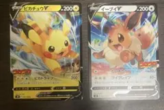 ポケモンカード ピカチュウV イーブイV 2枚セット コロコロコミック