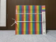 ファブリこども世界名作シリーズ全28巻揃い、テープ付き