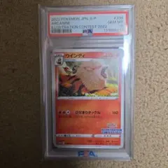 2026年最新】ウインディ e psa10の人気アイテム - メルカリ