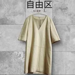 自由区 Vネック ワンピース ベージュ Lのサムネイル