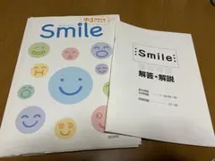 中学３年　受験対策テキスト　解説付き