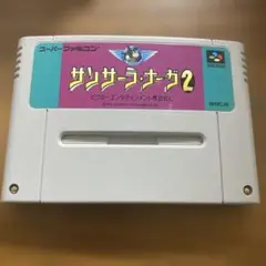 サンサーラ・ナーガ2（ソフトのみ）