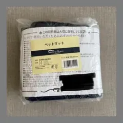 ペット用おしっこマット 小型中型 犬・猫 4層構造防水 円形直径35cm 2枚のサムネイル