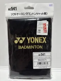 YONEX バドミントンラケット用ソフトケース AC541