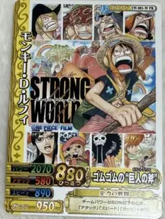 モンキー・D・ルフィ　ステッカー　ワノ国　ルフィ太郎　ワンピース　非売品　限定 モンキー・D・ルフィ ステッカー ワノ国 ルフィ太郎 ワンピース 非売品