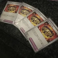 プレイバングル 4枚セット
