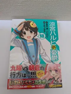 2026年最新】涼宮ハルヒの憂鬱 初版の人気アイテム - メルカリ