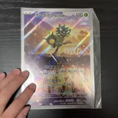 ト*ラ様 ポケモンカード オーガポン みどりのめん プロモのサムネイル