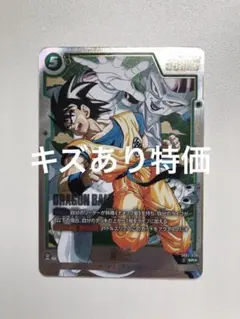 ドラゴンボール フュージョンワールド sb01-018 孫悟空少年期 パラレル