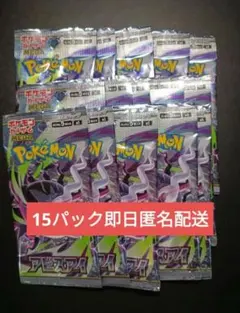 未サーチ品】ポケモンカードゲーム アビスアイ 拡張パック 未開封 15
