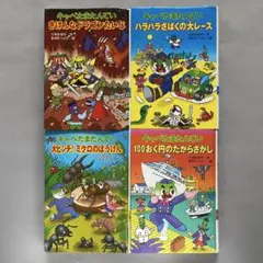 キャベたまたんてい ４冊セット