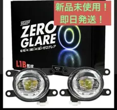VELENO ZERO GLARE L1B トヨタ専用 LEDフォグのサムネイル