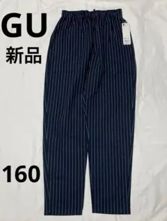 GU ジーユーキッズ男女兼用　シェフパンツストライプ+E 160 新品タグ付き