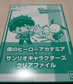 僕のヒーローアカデミア サンリオキャラクターズ クリアファイル 5枚 セット