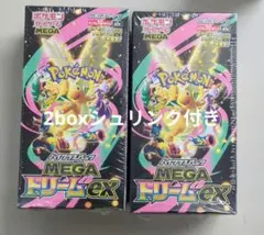 ポケモン　メガドリームex　2boxシュリンク付き