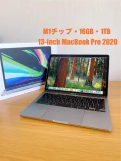 M1チップ MacBook Pro 2020 美品　MacBook本体　1TB