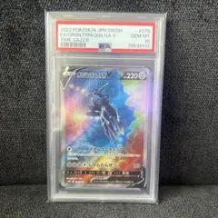 オリジンディアルガV sa sr PSA10 - メルカリ