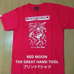 RED MOON THE GREAT HAND TOOL プリントTシャツのサムネイル