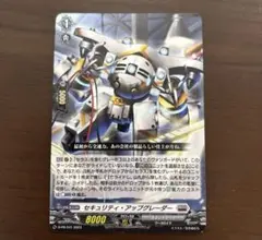 ヴァンガード　セキュリティ・アップグレーダー　pr 1枚