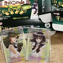 セーラームーン　明治　コラボ　クリアカード　サターン　プルート