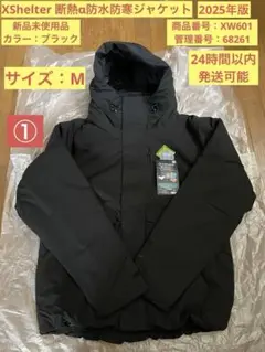 ワークマン断熱ジャケット